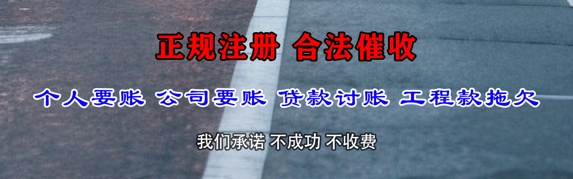 连城追账公司