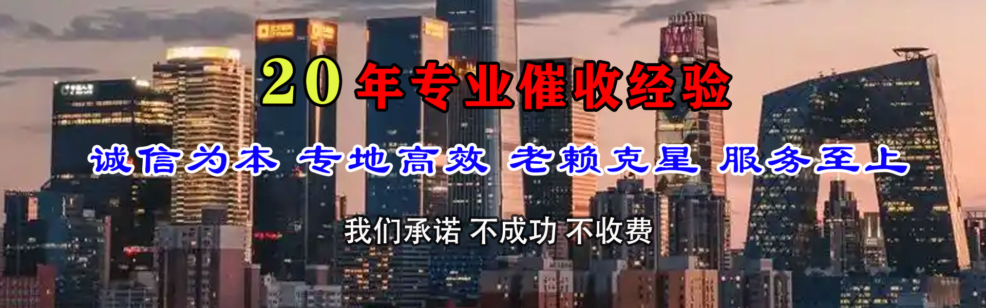 连城收账公司